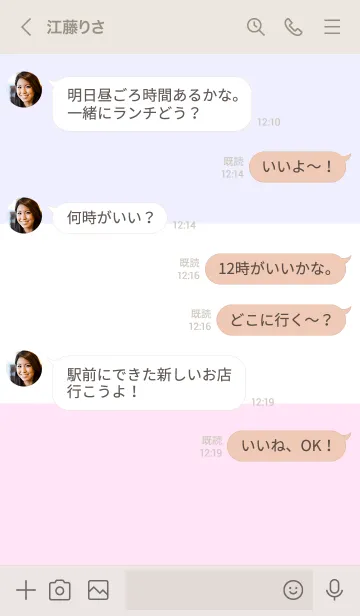 [LINE着せ替え] Color combination -6-の画像4