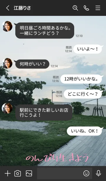 [LINE着せ替え] のびのびと生きようよの画像4