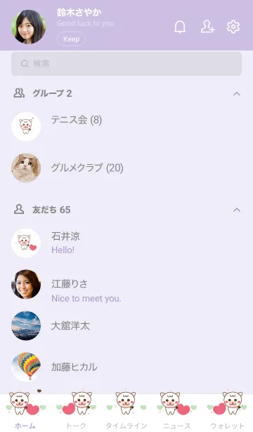 [LINE着せ替え] Little alpaca 4 :)の画像2