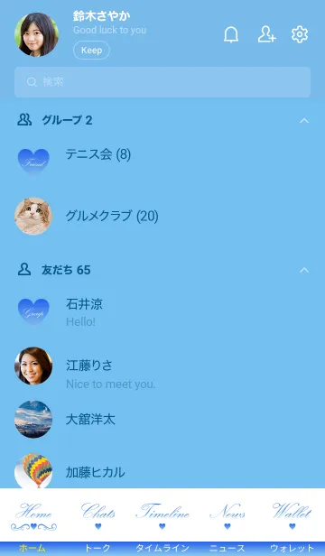 [LINE着せ替え] Sorairo Letter paper - 6 -の画像2