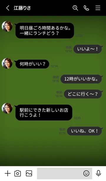 [LINE着せ替え] Moss Green Theme Vr.3 (JP)の画像4