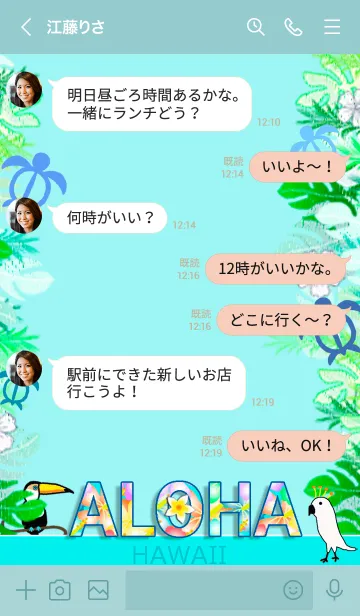 [LINE着せ替え] 花文字♡幸運のホヌ*ハワイ＊ALOHA+239の画像4