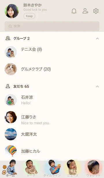 [LINE着せ替え] Sei&Nonの画像2