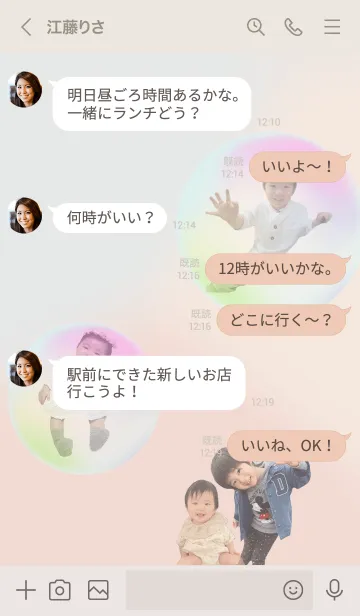 [LINE着せ替え] Sei&Nonの画像4