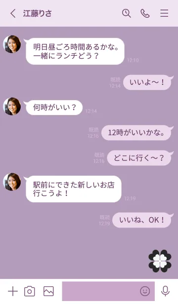 [LINE着せ替え] 紫 : 大人可愛い幸運の四葉の画像4