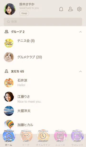 [LINE着せ替え] まさやす用 白猫とビー玉の画像2
