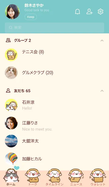 [LINE着せ替え] うっきーず＆猫の着せ替え★CUTEの画像2