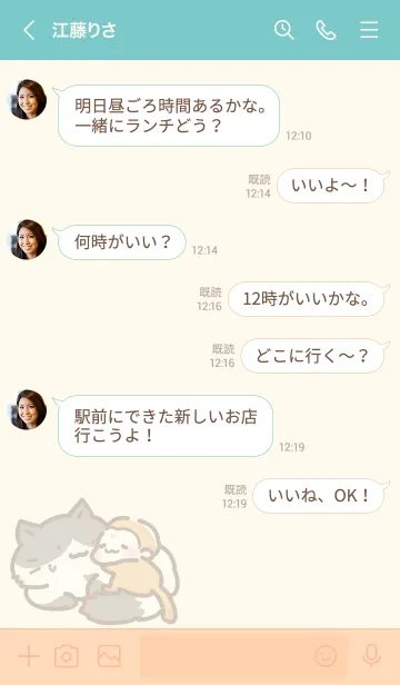 [LINE着せ替え] うっきーず＆猫の着せ替え★CUTEの画像4
