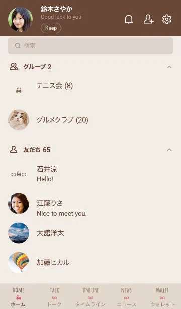 [LINE着せ替え] 大人かわいいリボン2＊ブラウンの画像2