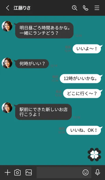 [LINE着せ替え] 深緑 : 大人可愛い幸運の四葉の画像4