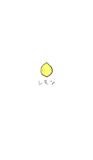 [LINE着せ替え] レモンもんの画像1