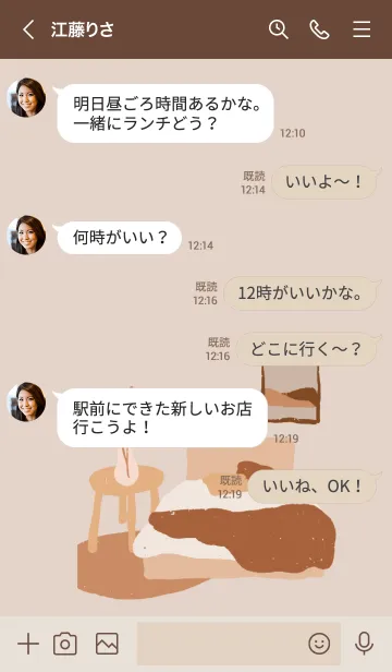 [LINE着せ替え] Brown interior Themeの画像4