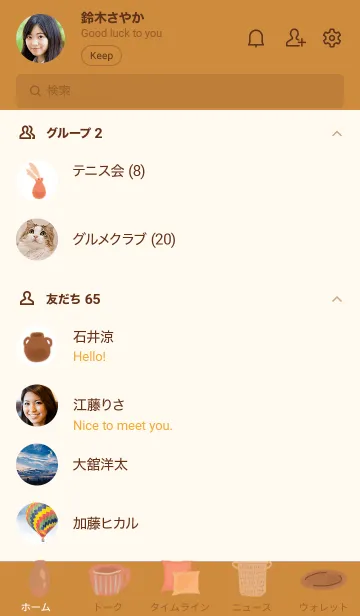 [LINE着せ替え] Brown interior Theme 2の画像2