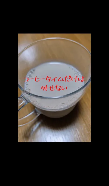 [LINE着せ替え] コーヒー休憩の画像1