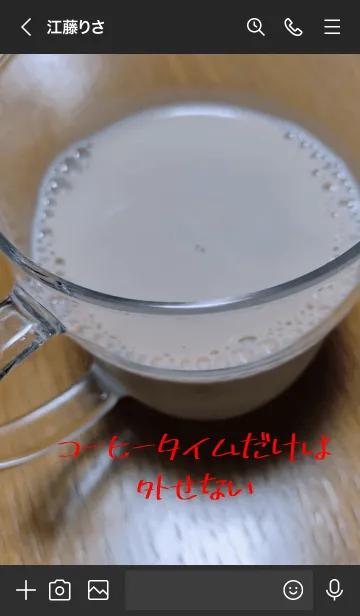 [LINE着せ替え] コーヒー休憩の画像3