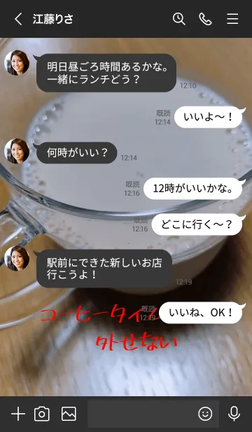 [LINE着せ替え] コーヒー休憩の画像4