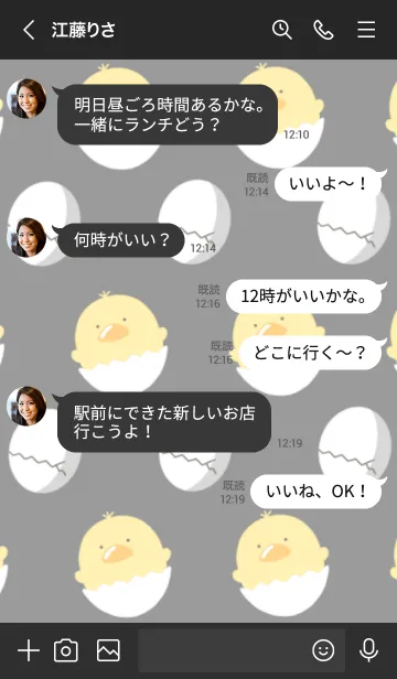 [LINE着せ替え] ひよこと卵の着せかえ/ブラックの画像4