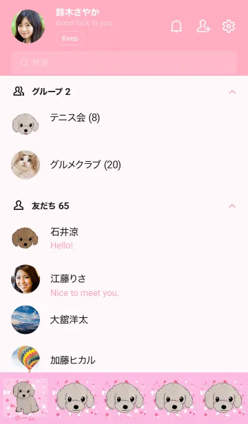 [LINE着せ替え] toy poodle トイプードル ホワイト 桃の画像2