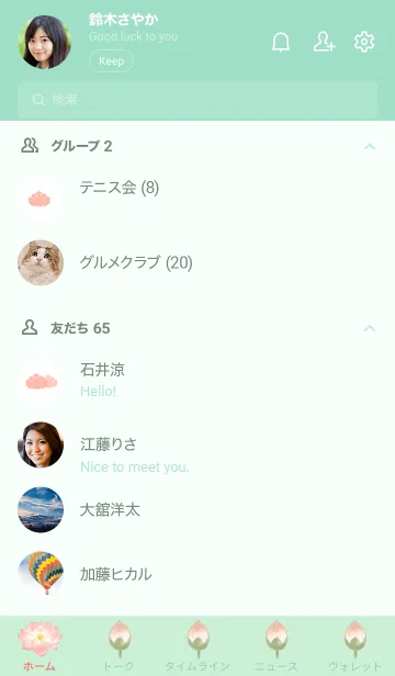 [LINE着せ替え] さわやかな蓮の画像2