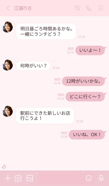 [LINE着せ替え] 大人かわいい月2＊ピンクの画像4