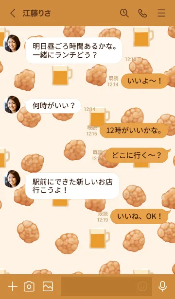 [LINE着せ替え] 鳥唐揚げとビールの画像4