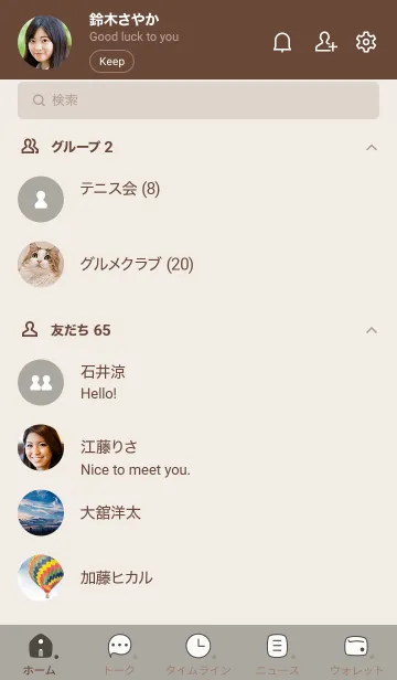 [LINE着せ替え] A49.12_スモーキーアッシュ ブラウン2-9の画像2