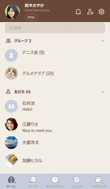 [LINE着せ替え] 549.11_ホワイトアッシュ ブラウン2-9の画像2