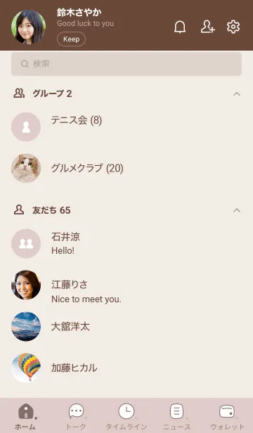 [LINE着せ替え] 149.10_グリーン ブラウン2-9の画像2