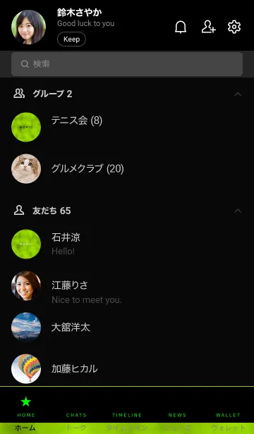 [LINE着せ替え] ザ スモーク 8の画像2