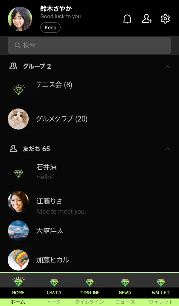 [LINE着せ替え] ザ ダイアモンド グラデーション 70の画像2