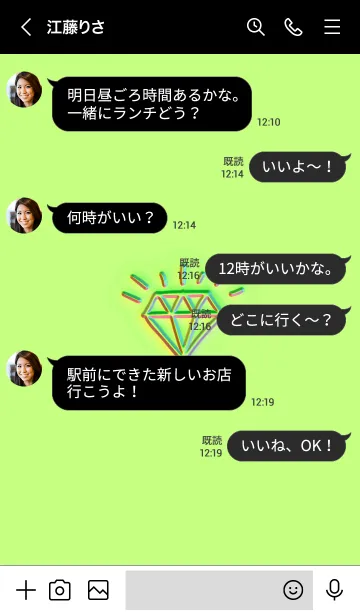 [LINE着せ替え] ザ ダイアモンド グラデーション 70の画像4