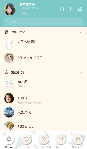 [LINE着せ替え] シンプル大人 三角24の画像2