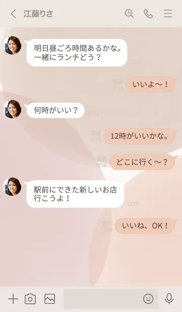 [LINE着せ替え] シンプルベージュ×くすみピンクの画像4