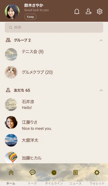 [LINE着せ替え] OCEAN and SUNSET-HAWAII 7の画像2