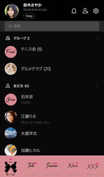 [LINE着せ替え] Heart Love Theme 34の画像2