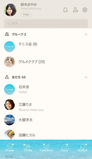 [LINE着せ替え] Love Beach Smile-MEKYM 8の画像2