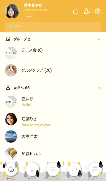 [LINE着せ替え] カラフル雫-オレンジ2-の画像2