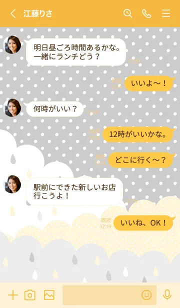 [LINE着せ替え] カラフル雫-オレンジ2-の画像4