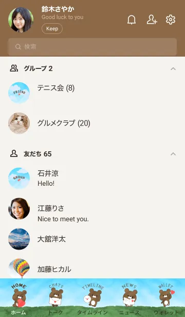 [LINE着せ替え] LOVELY BEAR -MEKYM- 7の画像2