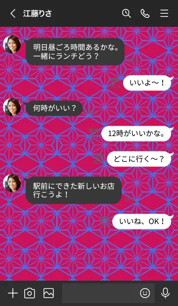 [LINE着せ替え] ジャパニーズ パターン 062の画像4