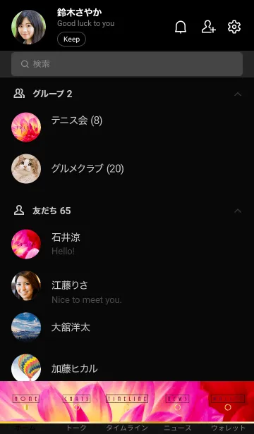 [LINE着せ替え] DAHLIA-flower MEKYM 12の画像2