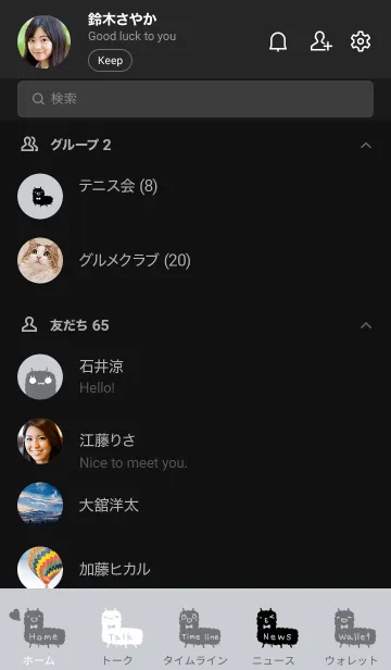 [LINE着せ替え] モノトーン アルパカの画像2