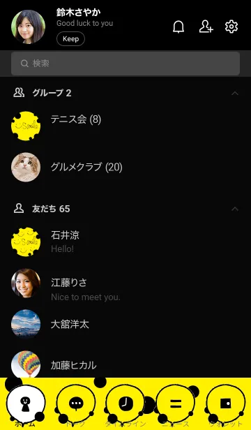 [LINE着せ替え] ドットスマイル黄色30の画像2