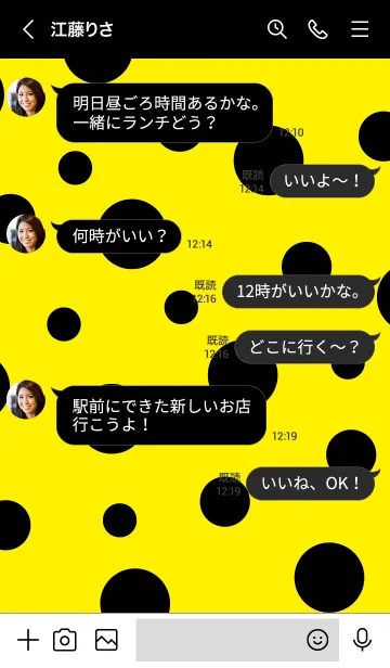 [LINE着せ替え] ドットスマイル黄色30の画像4