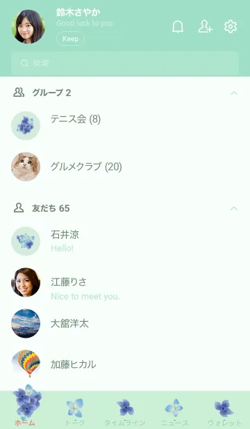 [LINE着せ替え] ミントグリーン : 紫陽花の画像2