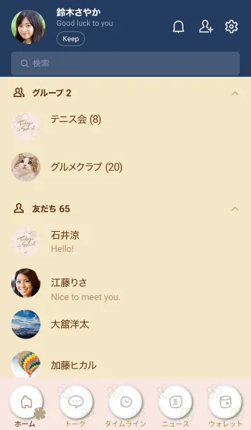 [LINE着せ替え] 線の花 ピンク5の画像2