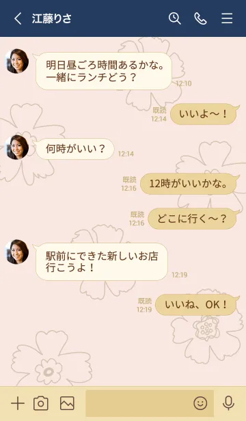 [LINE着せ替え] 線の花 ピンク5の画像4