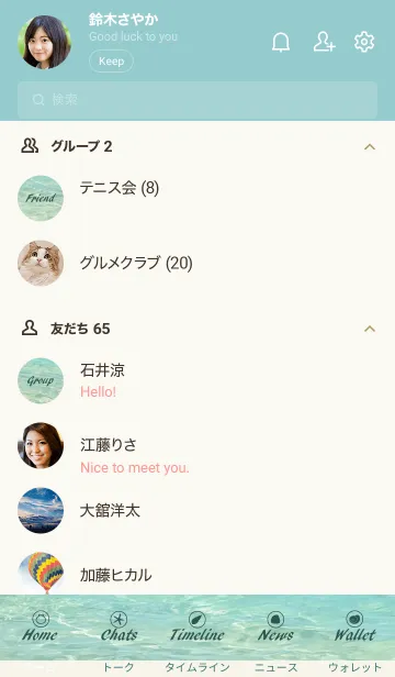 [LINE着せ替え] Beautiful-Emeraldsea 25の画像2