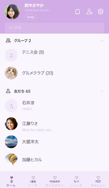 [LINE着せ替え] minimum heart -パープル-（韓国語）の画像2