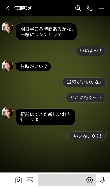 [LINE着せ替え] Army Green Neon Theme Ver.8 (JP)の画像4